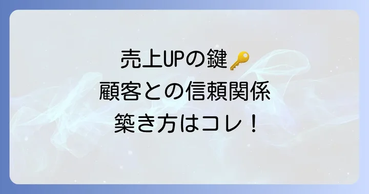 なぜ顧客折衝経験が重要視されるのか