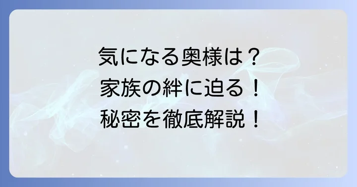 小日向文世さんに関するよくある質問