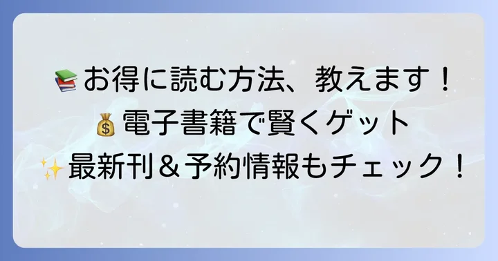 「この音とまれ！」漫画をお得に読む方法