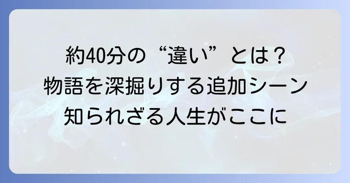 『この世界の(さらにいくつもの)片隅に』とは?