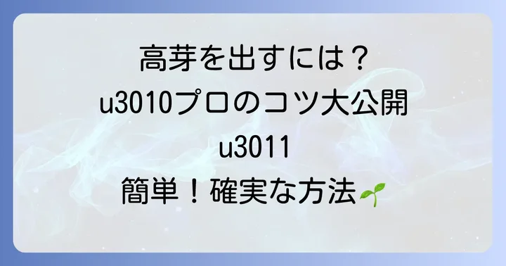 胡蝶蘭の高芽を出す具体的な方法