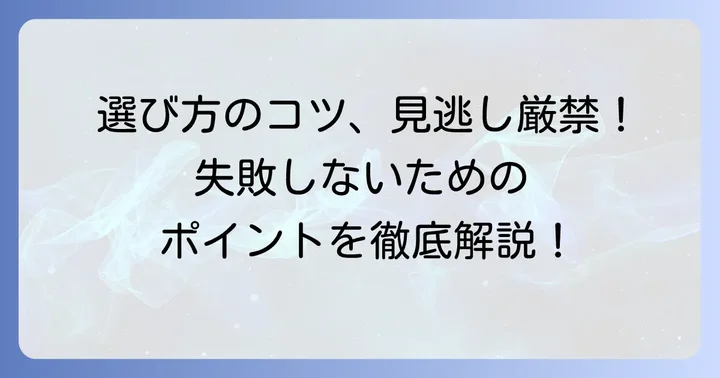 後悔しないための昇降式テーブルこたつ選び方！失敗しないコツ