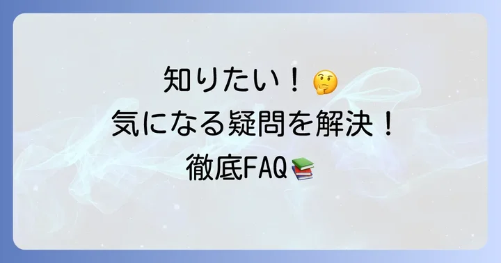 「ときめきソンギュンガン」に関するよくある質問