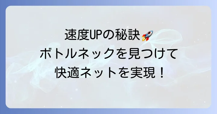 Cat7LANケーブルの速度を最大限に引き出すための対策