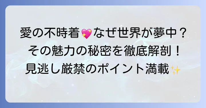 「愛の不時着」の魅力を再確認!なぜこれほど愛されたのか