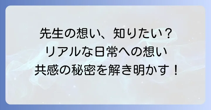 作者たちばなかおる先生のプロフィールと作品への想い
