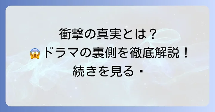 韓国ドラマ「その電話が鳴るとき」とは?作品概要と魅力