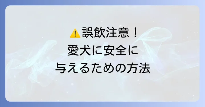 チューイングブラシの正しい使い方と注意点