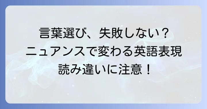 「唆す」の英語表現を使う際の注意点
