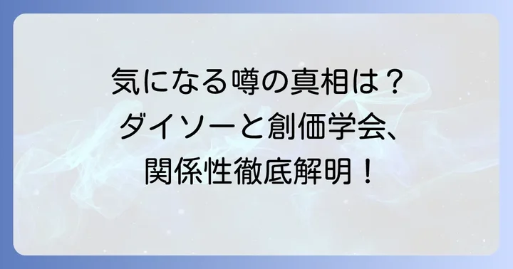 読者の疑問を解決！よくある質問
