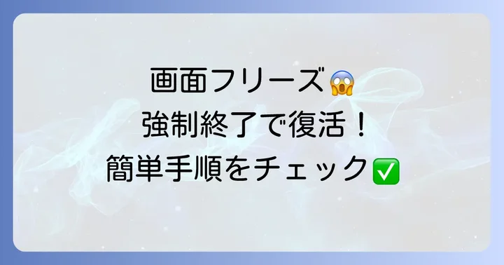 Xperia5III（SO53C）がフリーズした時の強制終了・再起動方法