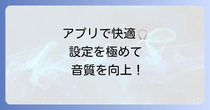WF-LS900Nを快適に使うための追加情報
