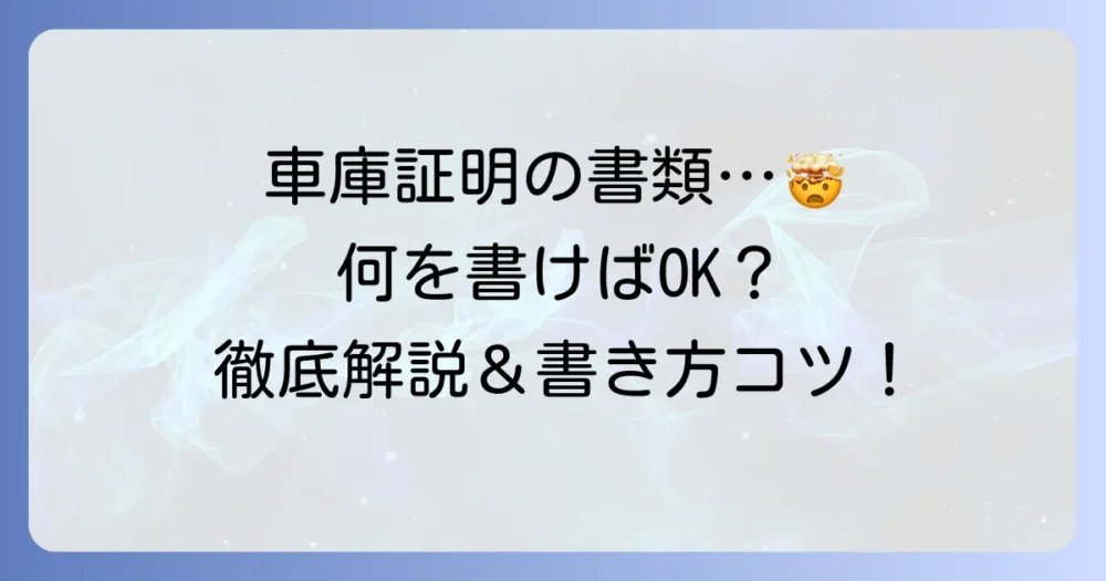 使用権原疎明書面の読み方と重要ポイントを徹底解説