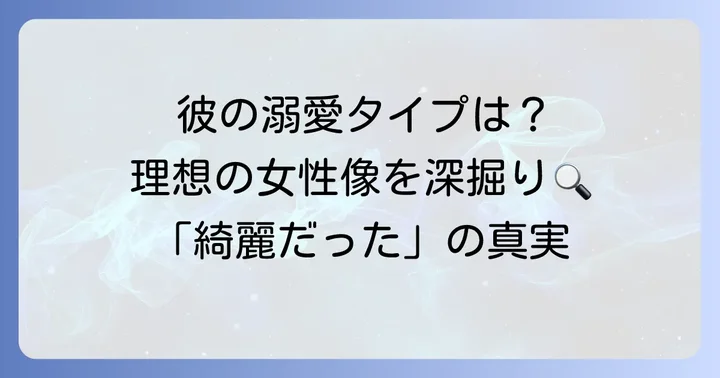 チェウシクが語る理想のタイプと恋愛観