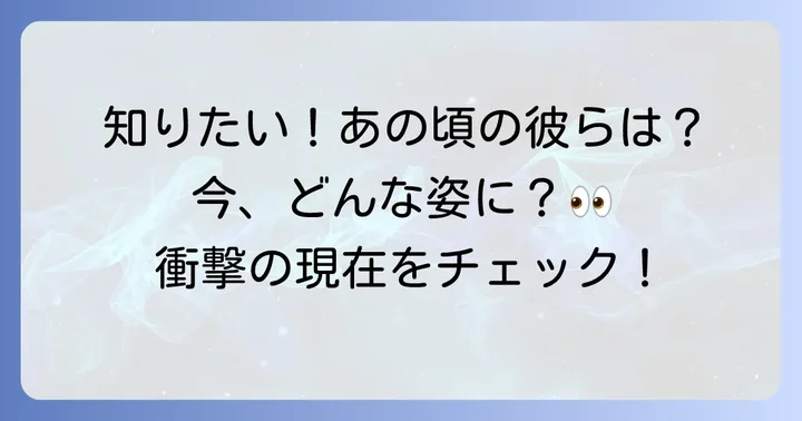 「ソロモンの偽証」キャストに関するよくある質問