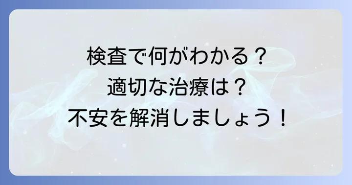 鼠蹊部リンパ節腫脹の診断と治療の進め方