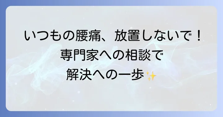 こんな場合は専門家に相談を