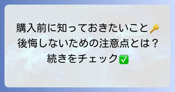 ツーシーター外車の購入前に知っておきたい注意点