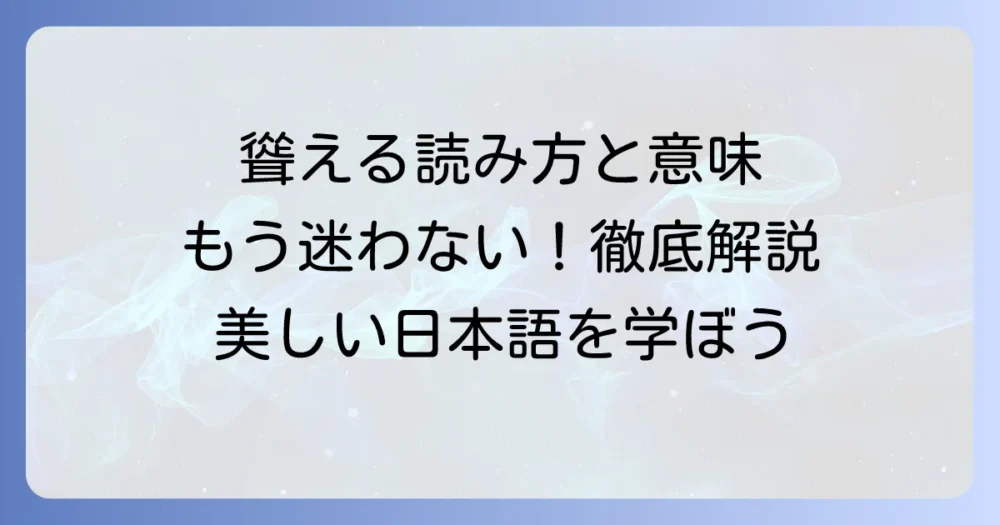 「聳える」の読み方と意味を徹底解説！使い方や類語も紹介