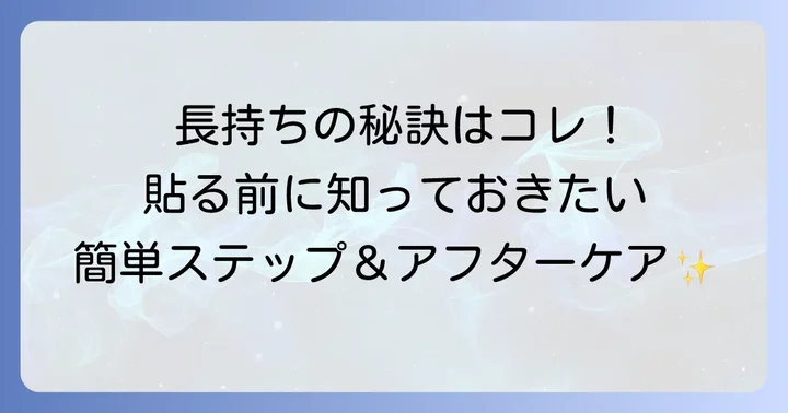 2週間で消えるタトゥーを長持ちさせるコツと使い方