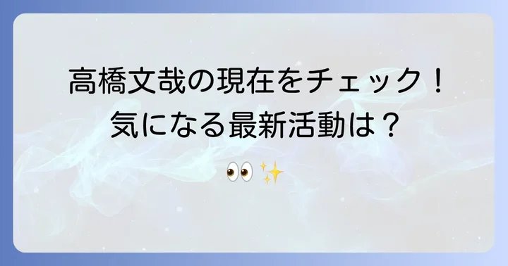 A-Plus所属タレントの最新活動情報
