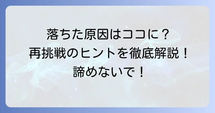 A型作業所の面接で落ちた…不採用になる主な理由