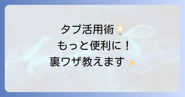 BlackviewTab11を最大限に活用するコツ