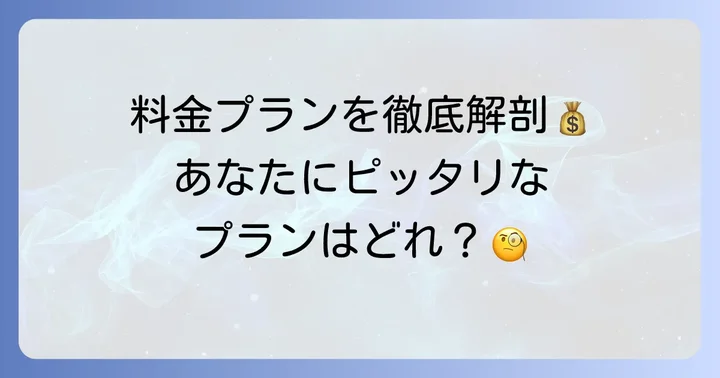ok卓球スタジオの料金プランを詳しく紹介