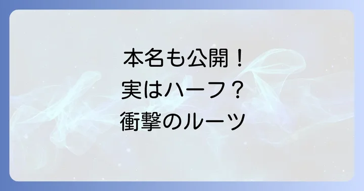 Ta1yo選手の基本プロフィールと本名
