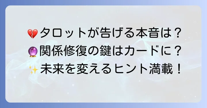 「関わりたくない」を示す可能性のあるタロットカードとその意味