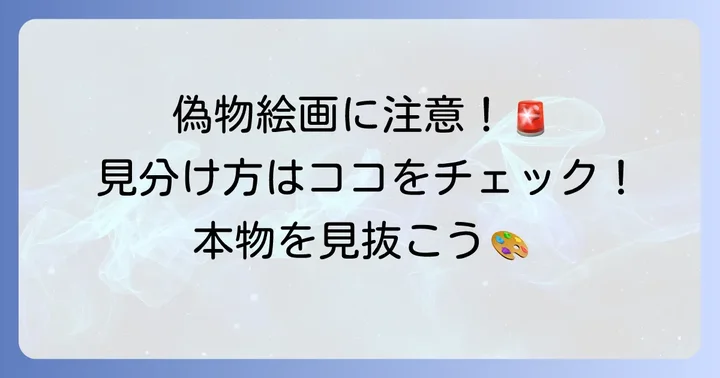 あつ森たおやかなめいが本物と偽物の見分け方