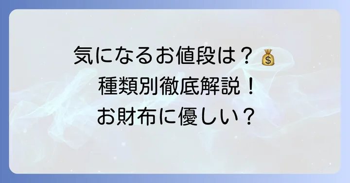 たねやの最中、気になるお値段は？種類別に徹底解説！