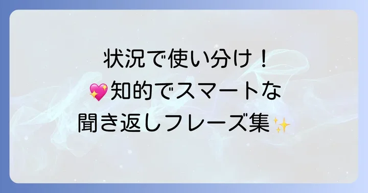状況別！「Howareyou」の気の利いた聞き返しフレーズ