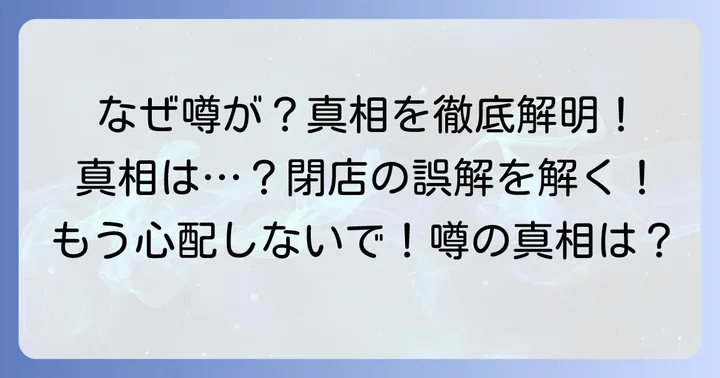 なぜ「IKEA立川がなくなる」という噂が広まったのか