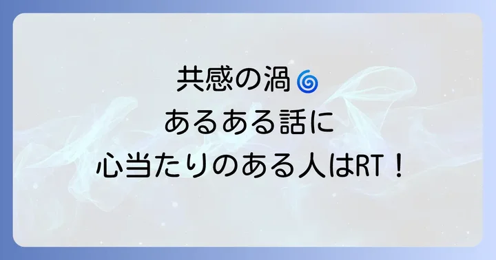 二次創作活動で抱える「あるある」な愚痴と共感のポイント