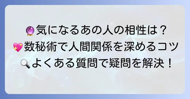 はづき虹映の誕生日占いに関するよくある質問