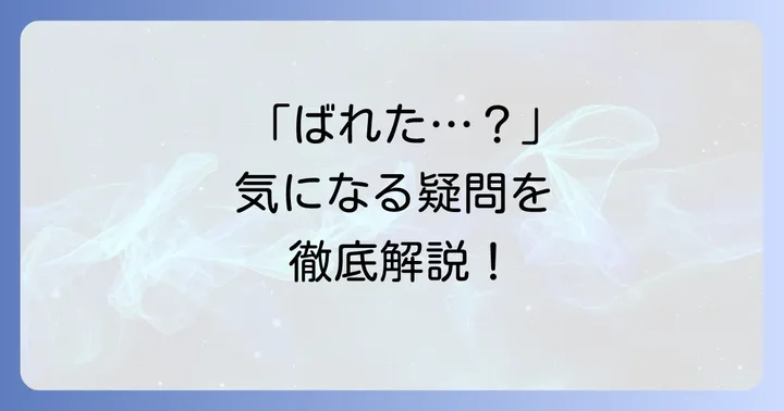 よくある質問