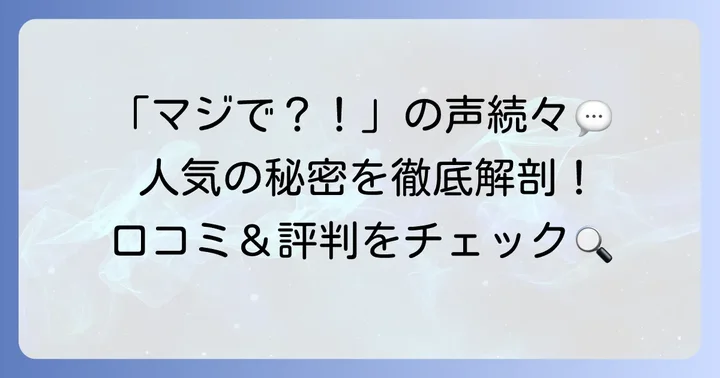 まるちゃん焼きそばたらこ味の口コミと評判