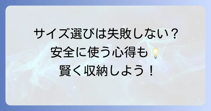 ダイソーアクリル仕切棚を選ぶ際のポイントと注意点