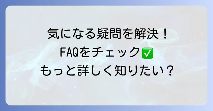 アムストラムグラムタルトに関するよくある質問