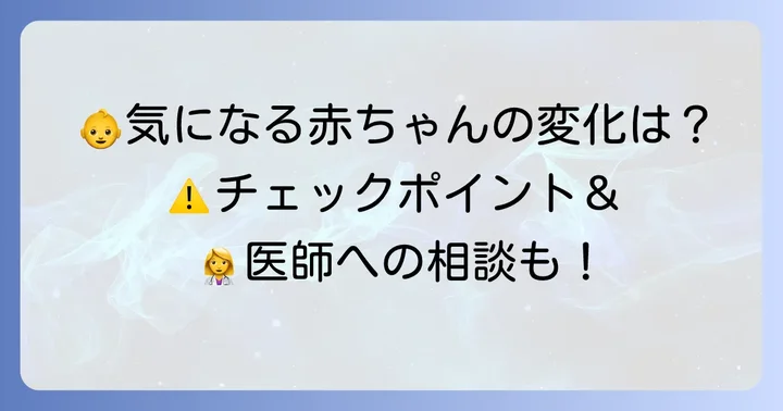 授乳中にアンブロキソールを服用する際の具体的な注意点と観察ポイント