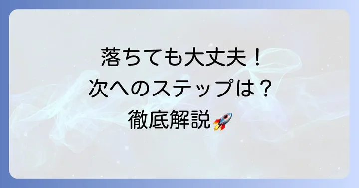 イソップ面接に落ちた経験は無駄じゃない！前向きな次の一歩を踏み出そう