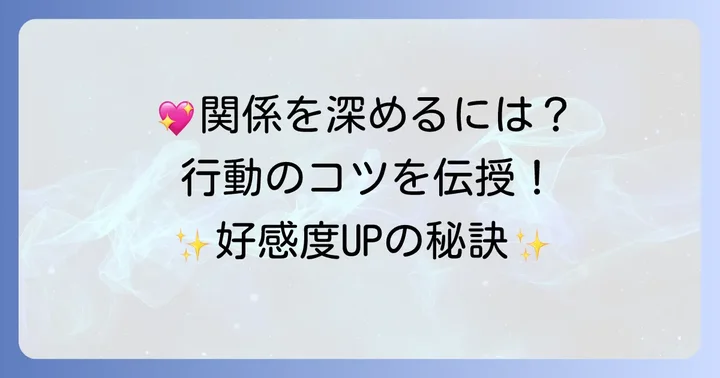 カップ3正位置が出た時に取るべき行動のコツ