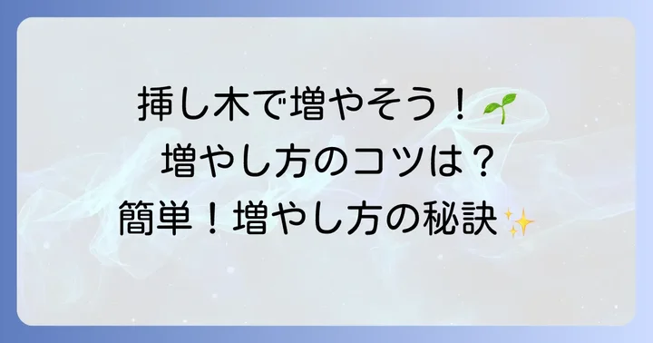 カネノナルキを増やす方法:挿し木で簡単に増やせる