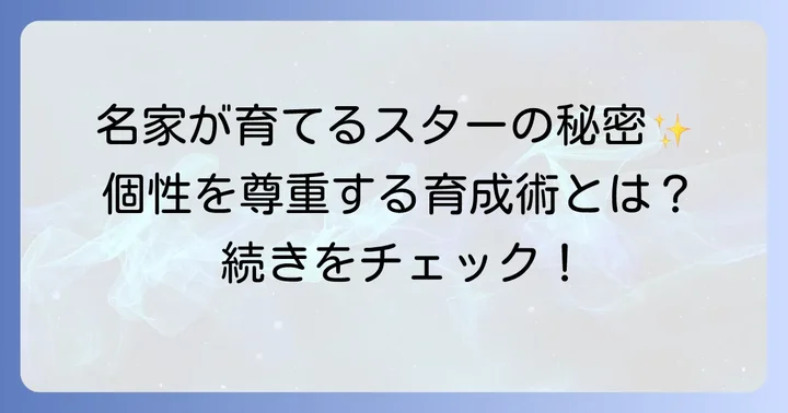 キーイーストが「俳優の名家」と呼ばれる理由
