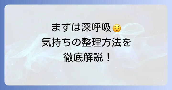 クスリのアオキパート面接に落ちたあなたへ：まずは気持ちを整理しよう