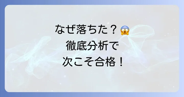 クスリのアオキパート面接で不採用になる主な理由を徹底分析