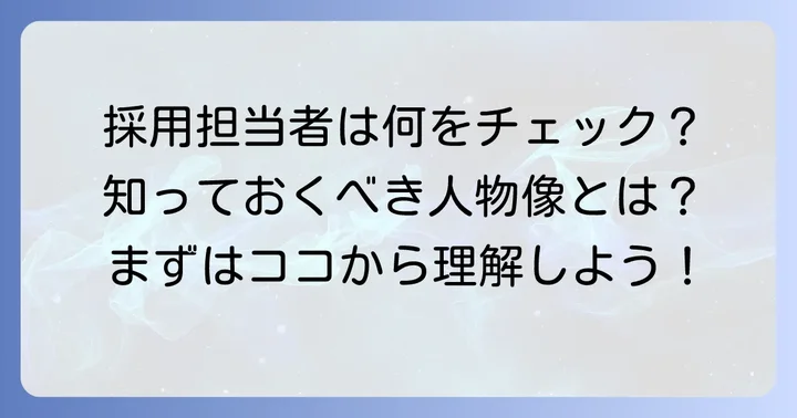 クスリのアオキが求める人物像と働き方を理解する