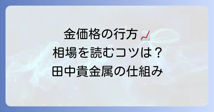クルーガーランド金貨の価格決定要因と相場