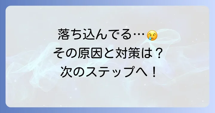 コーナン面接に落ちた…その気持ち、よくわかります